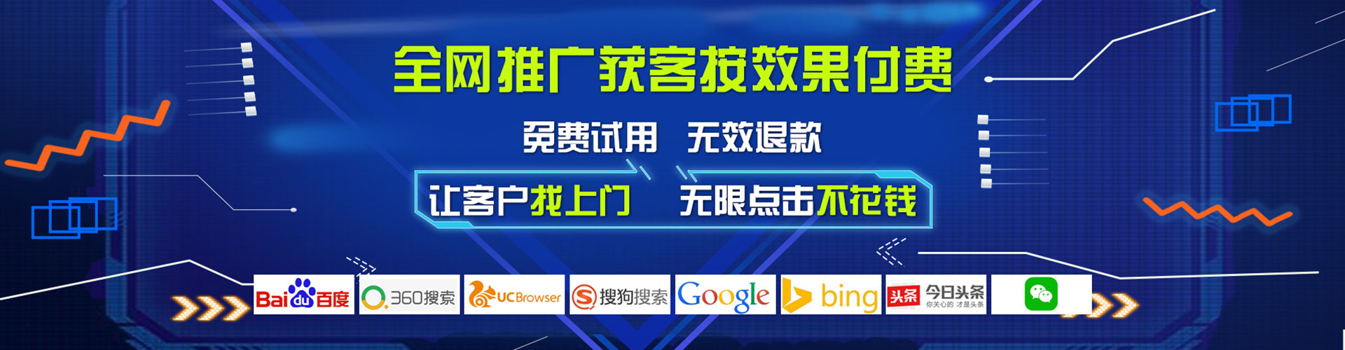 得荣信息流营销